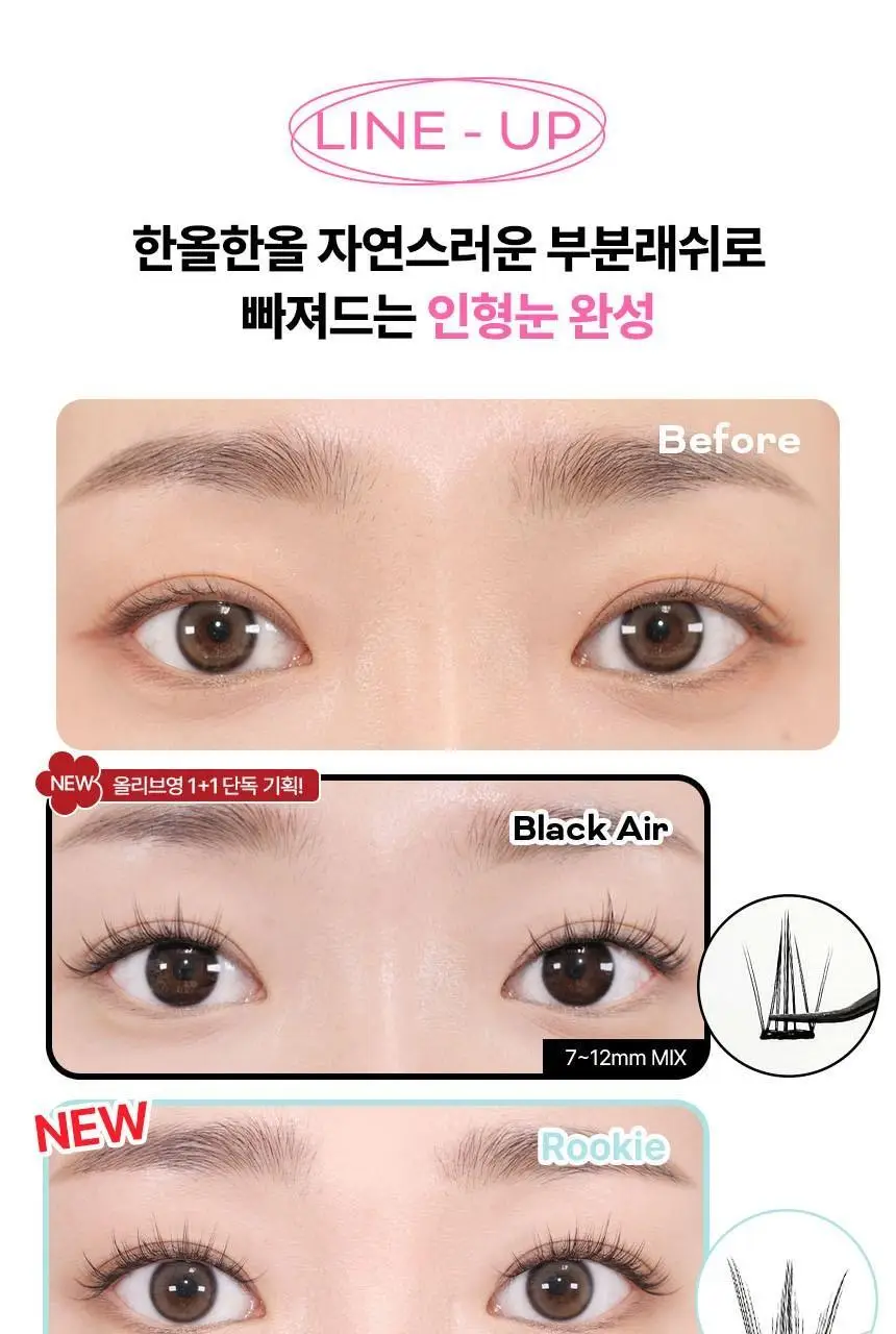 [NEW / 블랙에어 1+1 출시] 키보 노글루 속눈썹 삐삐래쉬 19종 중 택1 (기획/단품) 상세페이지 9